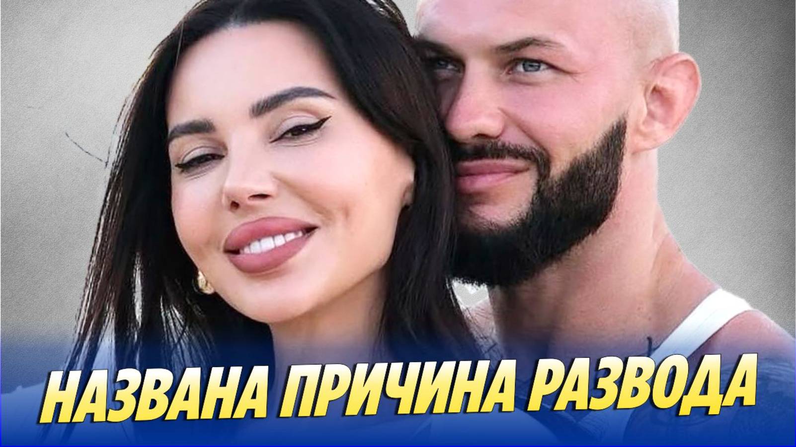 Названа причина развода Самойловой и Джигана 🔥 Новости Шоу-Бизнеса смотреть онлайн