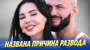 Названа причина развода Самойловой и Джигана 🔥 Новости Шоу-Бизнеса