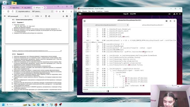 ОС л6 выполнение