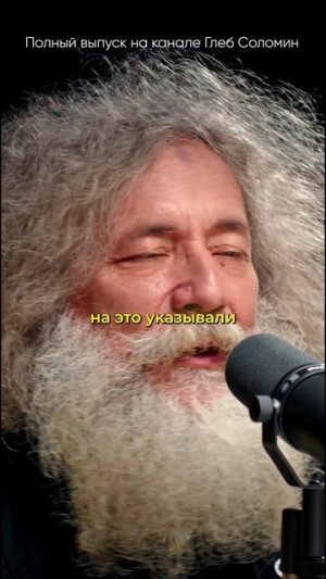 COVID ВЫВЕДЕН ИСКУСТВЕННО? Михаил Гельфанд ✅  | Полный выпуск на канале "Глеб Соломин" #наука #covid