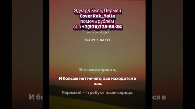 Эдуард Хиль: 