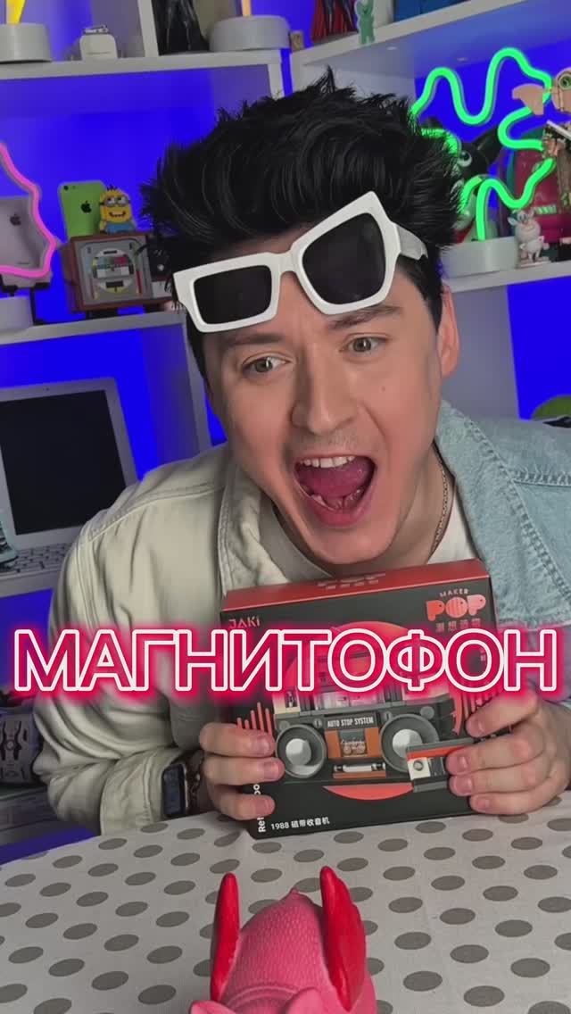 КОНСТРУКТОР МАГНИТОФОН смотреть онлайн