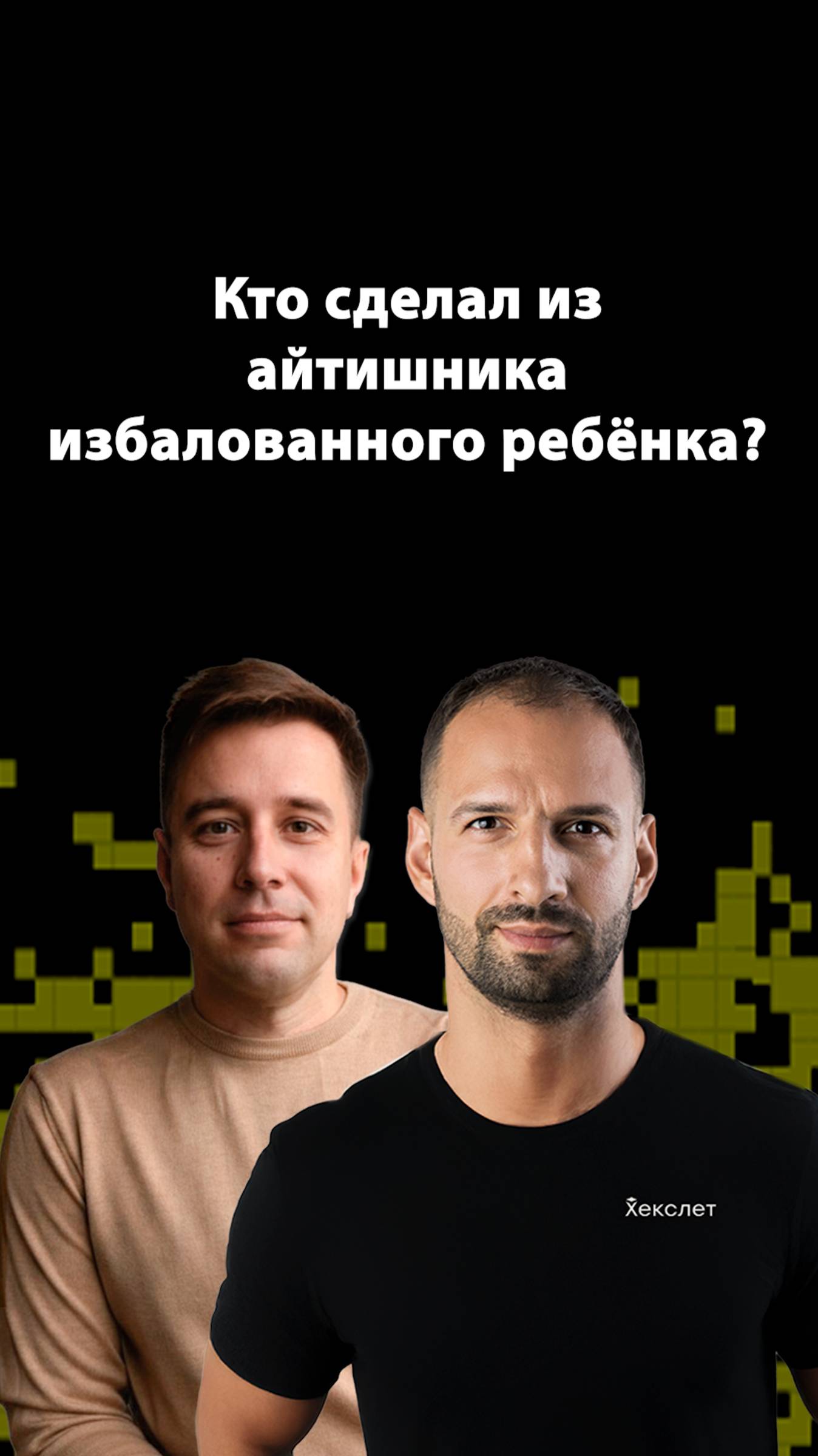 Бизнес и IT: кто кого обслуживает? | Александр Бындю | Организованное программирование смотреть онлайн