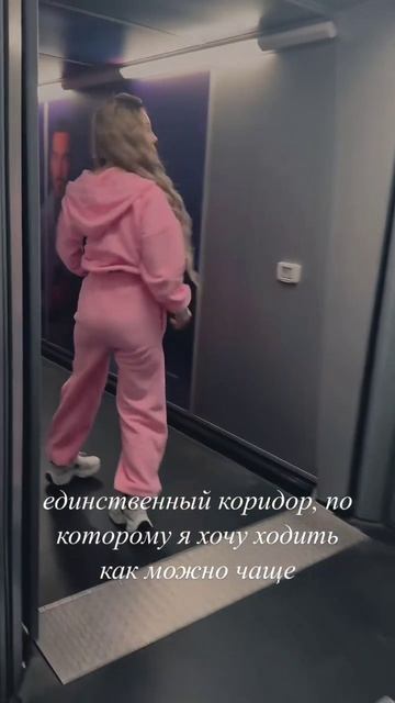 Единственный коридор, по которому хочется ходить как можно чаще.... смотреть онлайн