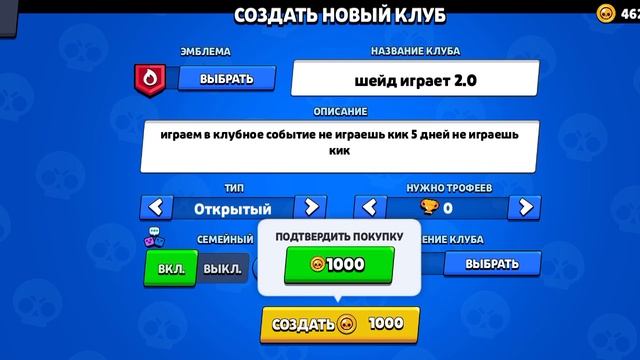 Создал 2 клуб для вас