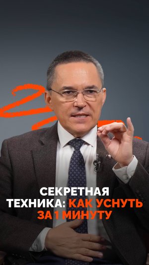 Секретная техника: как уснуть за 1 минуту