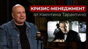 Как действуют профи в кризисе — разбор Мистера Вульфа. Михаил Ханов для канала Ильи Коровина.