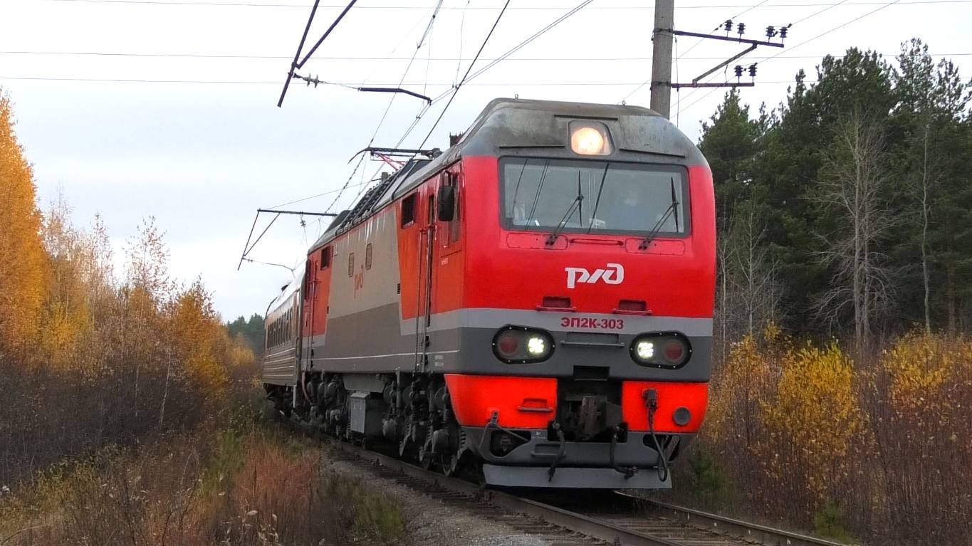 ЭП2К-303 с туристическим поездом "Императорский маршрут" Екатеринбург-Пасс. - Алапаевск
