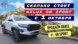 Сколько стоит привезти Хай 🚗 с 1 октября