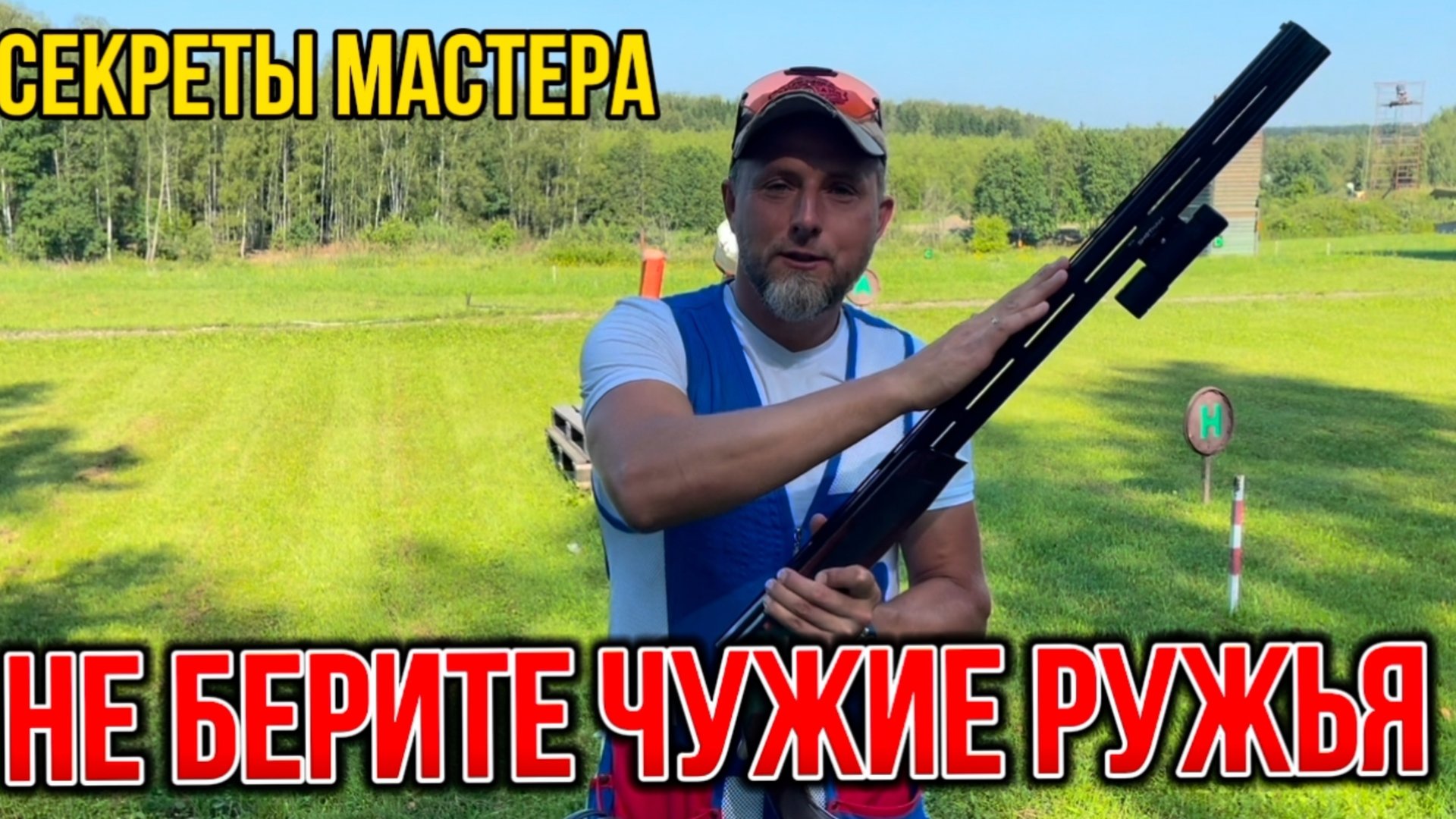 Секреты мастера. Не берите чужие ружья смотреть онлайн