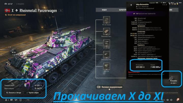 World of Tanks 2.0. Прокачиваем ветку техники. Грандиозный подарок в истории WoT. Акк: NewGTLR_ROST. смотреть онлайн