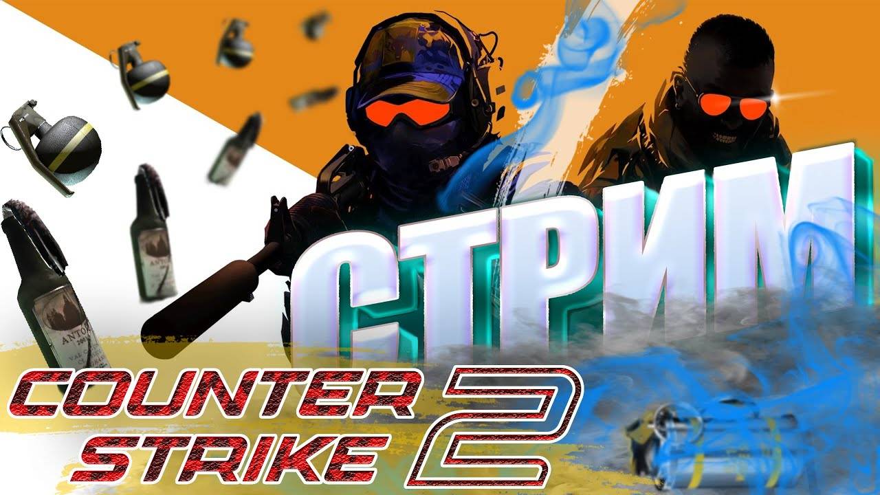 Counter-Strike 2 смотреть онлайн