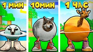 ЭВОЛЮЦИЯ ЛА ВАКА GIRAFFA VENUSITA В МАЙНКРАФТ НОВЫЙ СЕКРЕТНЫЙ БРЕЙНРОТ