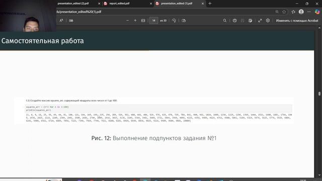 Защита презентации ЛАБ №3 Компьютерный практикум по статистическому анализу данных (09.03.03) смотреть онлайн