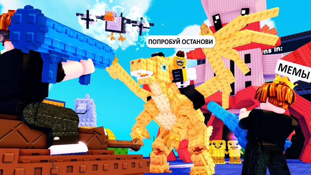 РОБЛОКС РАСТЕНИЯ против БРЕЙНРОТОВ Смешные моменты🌻Roblox Plants Vs Brainrots смотреть онлайн