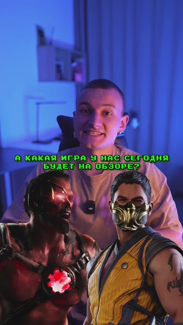 Как вам игра?🪅 смотреть онлайн