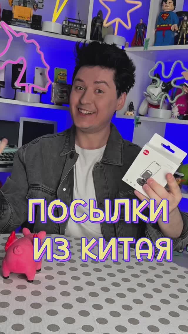 ПОДСТАВКА ДЛЯ ТЕЛЕФОНА смотреть онлайн