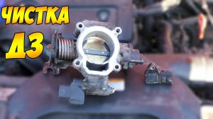 Киа Церато 2 чистка механической дроссельной заслонки