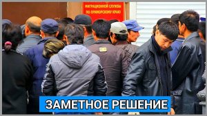 «Чемодан — вокзал — домой»:власти региона готовят «бо*мбу» под мигрантов..
