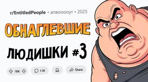 Наглый брат ИСТЕРИТ ОТ ЗАВИСТИ, потому что я КУПИЛ ДОМ (Обнаглевшие Людишки #3)