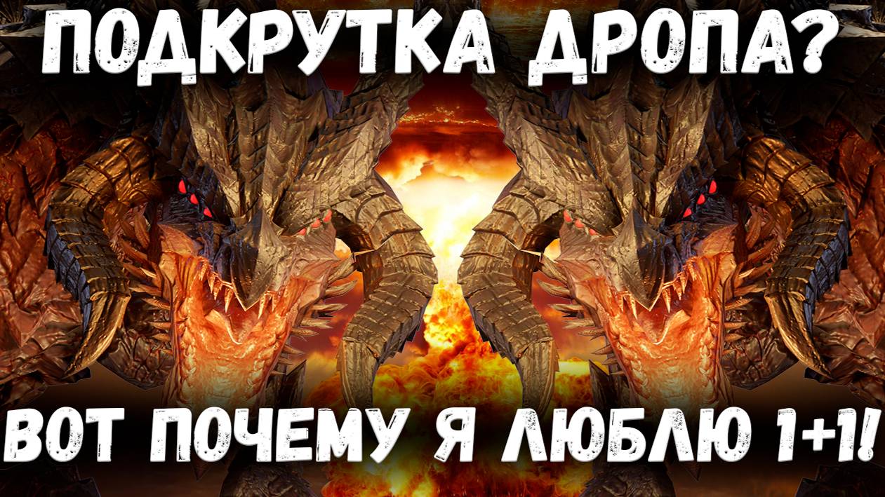 Вот Почему я Люблю 1+1! Стучим в Барабан и Взрываем Шардики! | Watcher of Realms смотреть онлайн