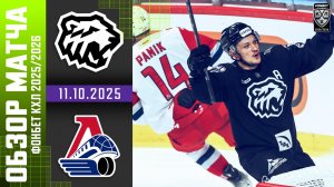 ТРАКТОР – ЛОКОМОТИВ | Обзор матча Фонбет КХЛ сезон 2025/2026 | 11.10.2025