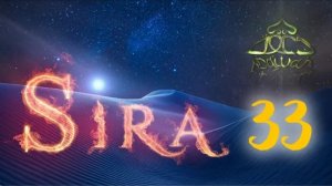 33. СИРА ПРОРОКА МУХАММАДА - Мединский Договор - ЯСИР КАДИ