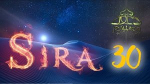 30. СИРА ПРОРОКА МУХАММАДА - Первая Мечеть в Исламе - ЯСИР КАДИ