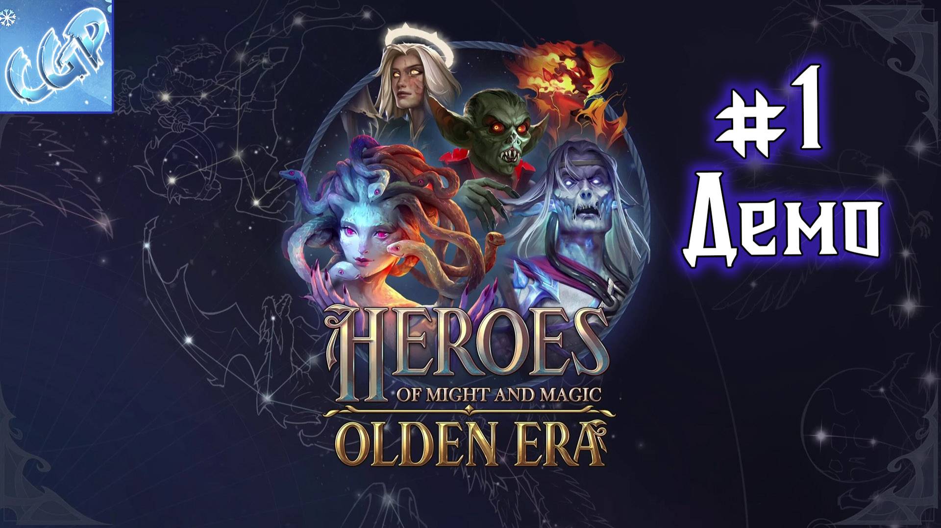 Heroes of Might and Magic: Olden Era Demo ► Пробуем демку Героев! Прохождение игры - 1 смотреть онлайн