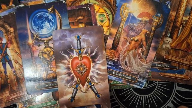 ТАРО РАСКЛАД\ КОГО ВЫСШИЕ СИЛЫ БУДУТ УБИРАТЬ ИЗ ВАШЕГО ПРОСТРАНСТВА?!