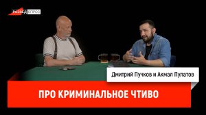 Акмал Пулатов про Криминальное чтиво