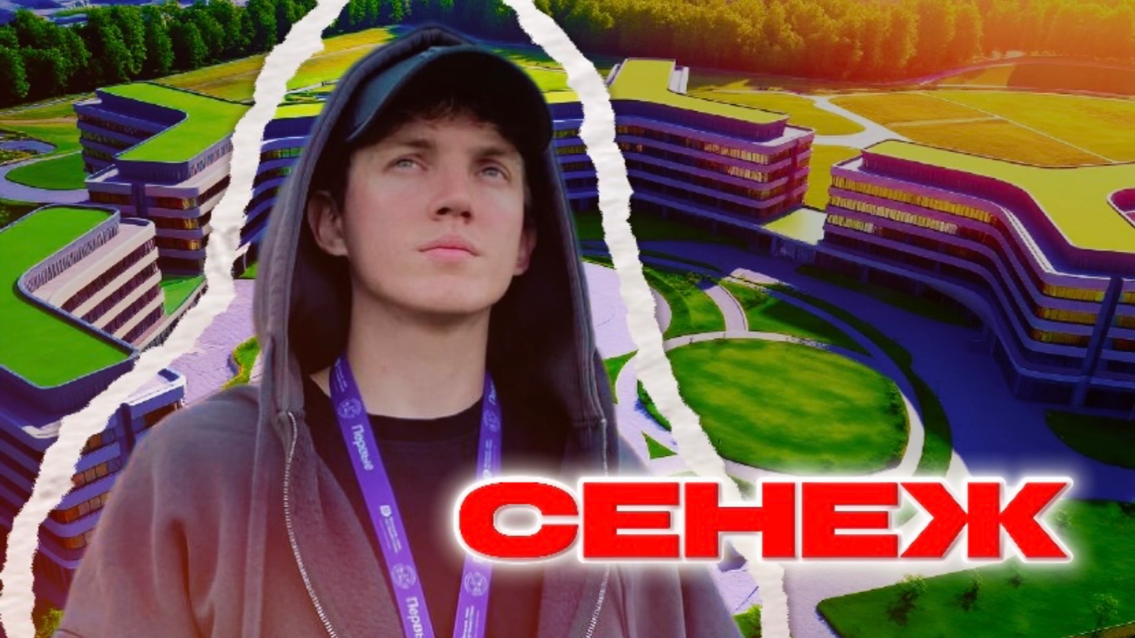 Мастерская управления СЕНЕЖ | форум «Команда возможностей" смотреть онлайн