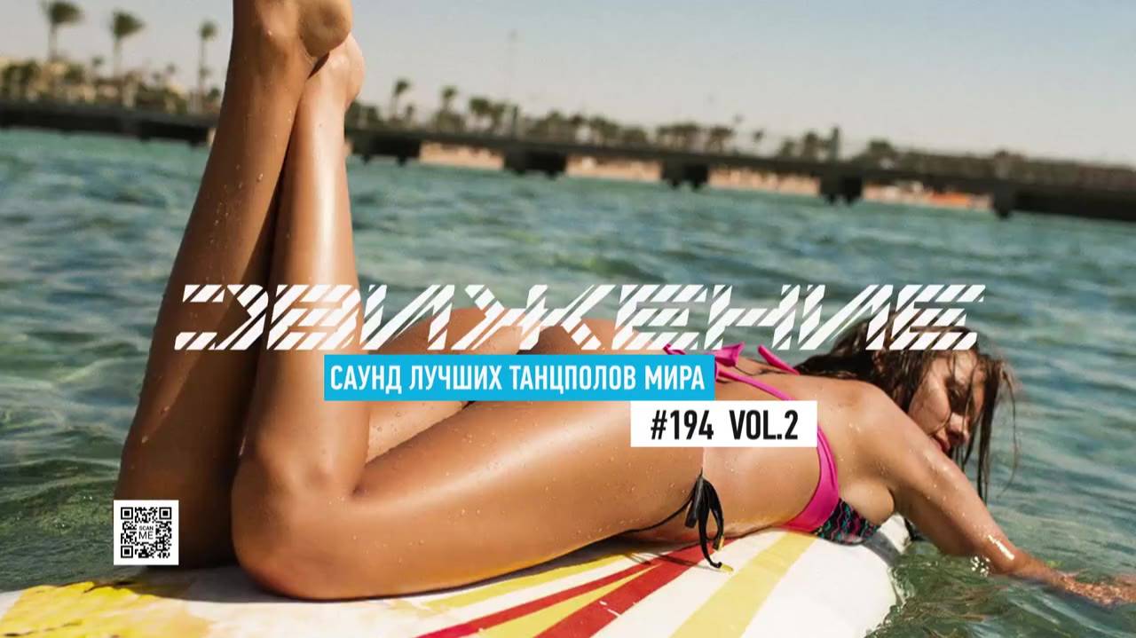 DJ RIGA #ДВИЖЕНИЕ 194-2 смотреть онлайн