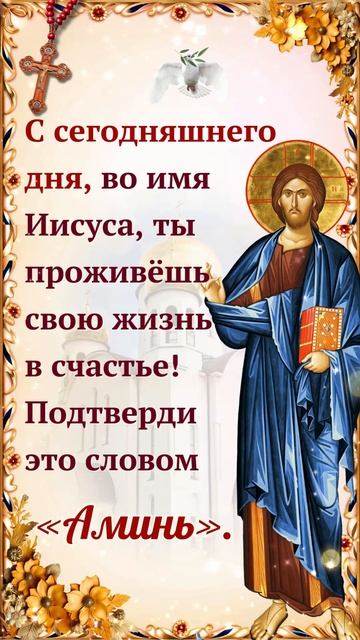 Молитва приносит мир; спокойствие после молитвы сильнее всякой тревоги. смотреть онлайн