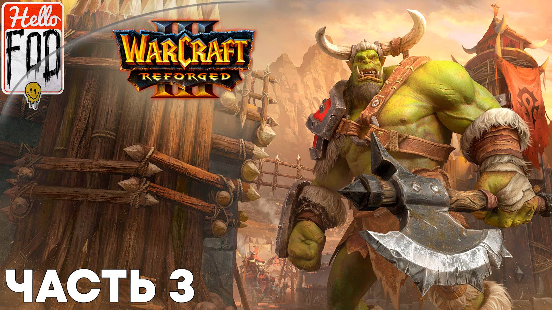 Warcraft III Reforged (Сложность: Высокая) ➤ Исход Орды ➤ Судьбоносный шторм ➤ Миссия 3 смотреть онлайн