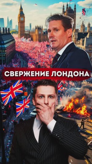 Протесты в Англии