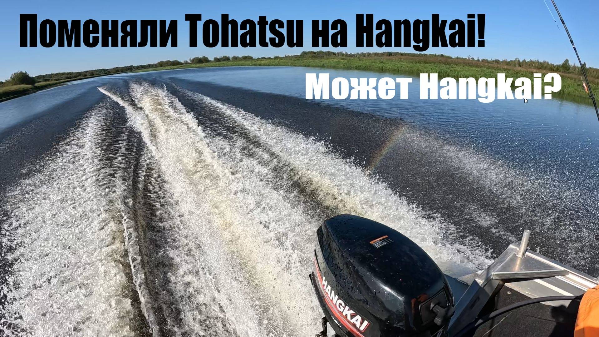 Hangkai 9.9 Enduro (30). Подведение итогов сезона 2025. #35metalloff #fishing #hangkai #вологда смотреть онлайн