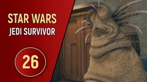 STAR WARS JEDI SURVIVOR - ЧАСТЬ 26 - ЗАКОУЛКИ