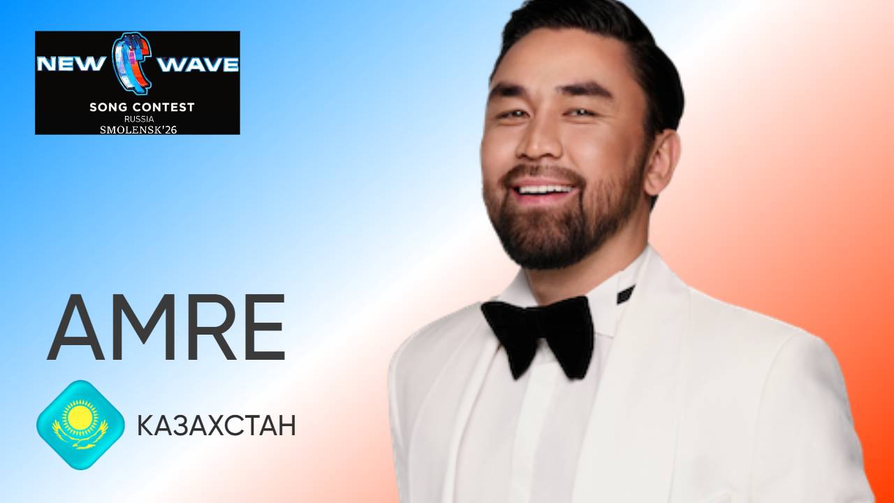 Amre - Қазақстан