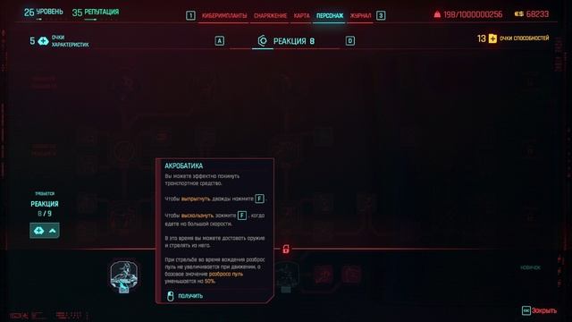 Cyberpunk 2077 Серия 20 Личности Деламейна