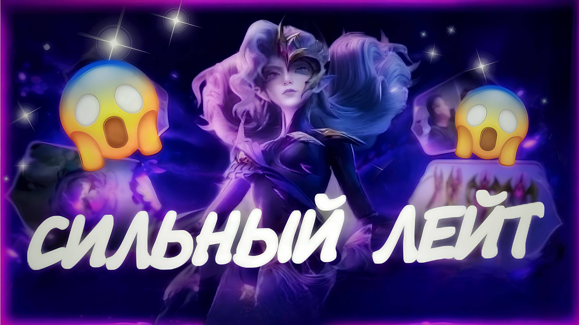 КАК ТАЩИТЬ НА ОБСИДИИ? / Гайд на Обсидию в Mobile Legends Bang Bang смотреть онлайн