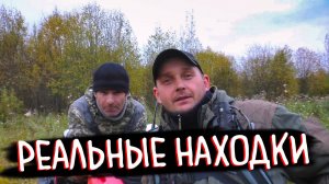 Секреты Забытого Поселения: Наш Металлоискатель Нашел Монеты Вековой Давности