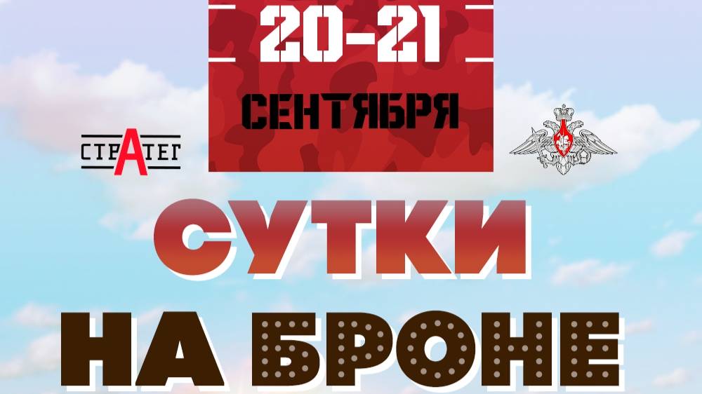 Страйкбол, Большие игры. 