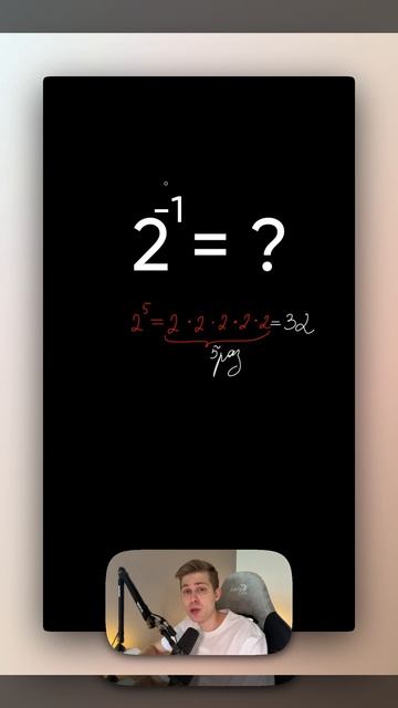Чему равно 2^{-1} 🙋 #математика #егэ смотреть онлайн