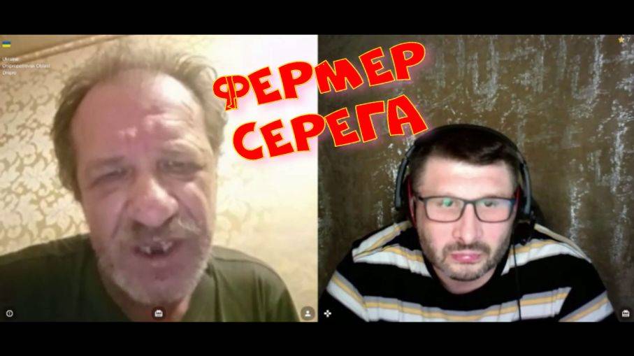 509. Фермер Серега. смотреть онлайн