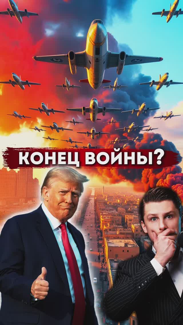Конец конфликта сейчас или полное уничтожение смотреть онлайн