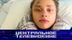 «Центральное телевидение». Выпуск от 11 октября 2025 года