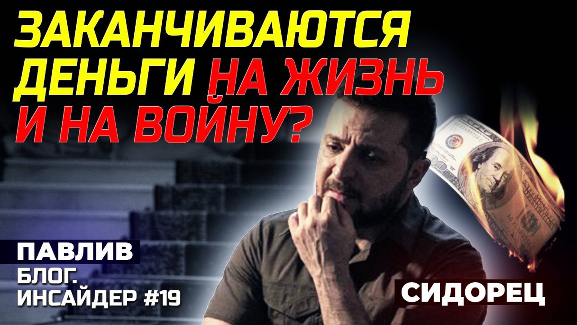 ЗИМА БЛИЗКО! КАКОЙ ОНА БУДЕТ ДЛЯ УКРАИНЫ? смотреть онлайн