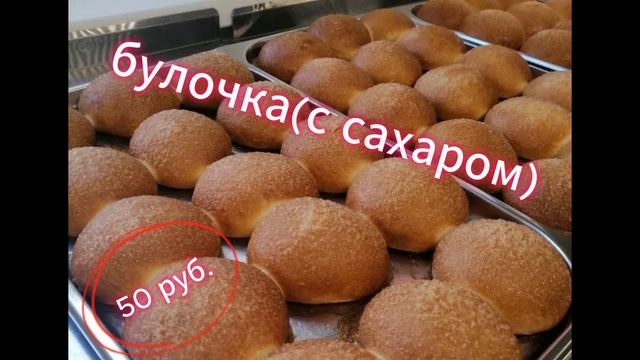 обзор на еду из столовой