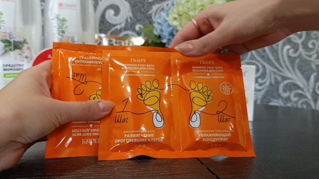 Второй заказ Batel за сентябрь/ Акция 1+1👍🔥 смотреть онлайн